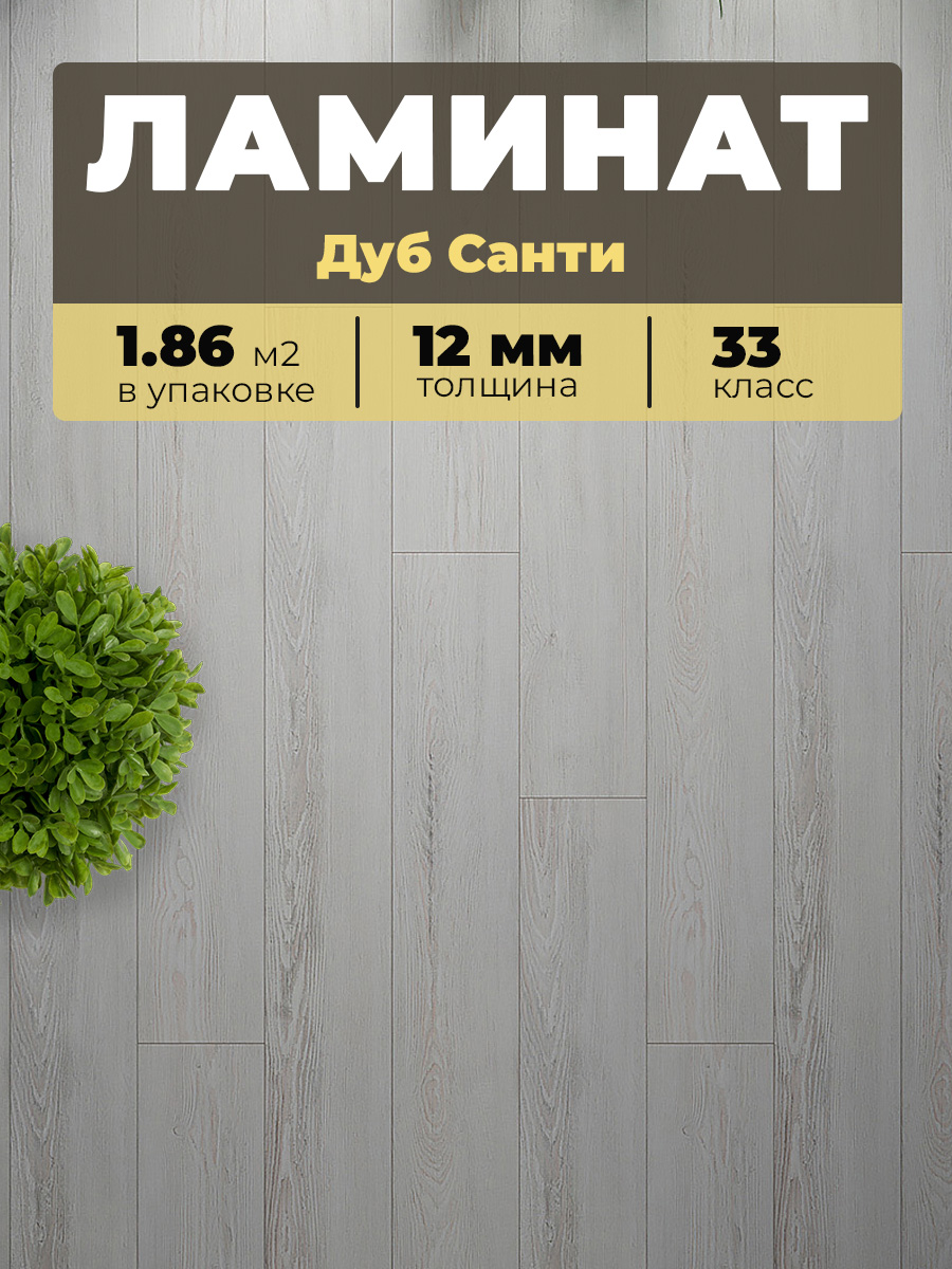 Ламинат Kastamonu RUB563 Дуб Санти 1380*159*12/33 (1,755)