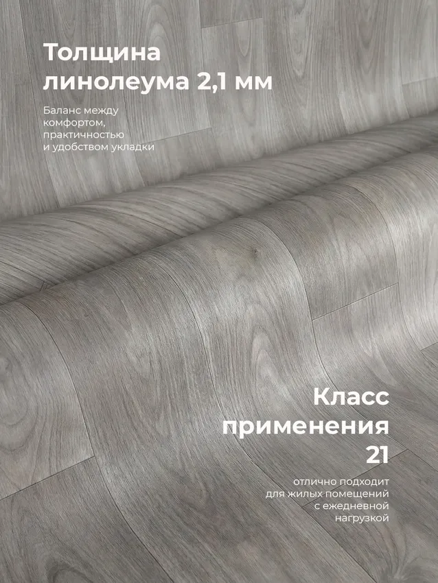 Линолеум D None Стимул Константа 1