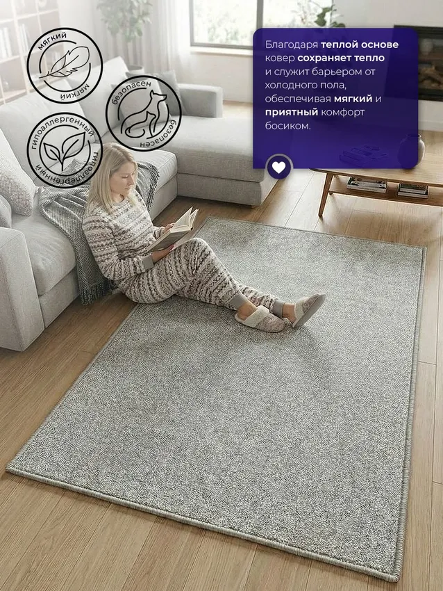 Ковролин Фризе Тафтинг Комфорт ft/3p/cf