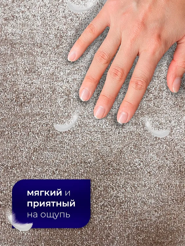 Ковровое покрытие Ирис ут. 185 Карамель